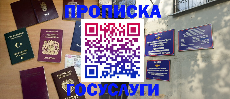 временная регистрация для школы в Ряжске