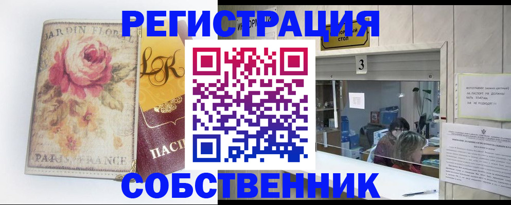 миграционный учет в Ряжске