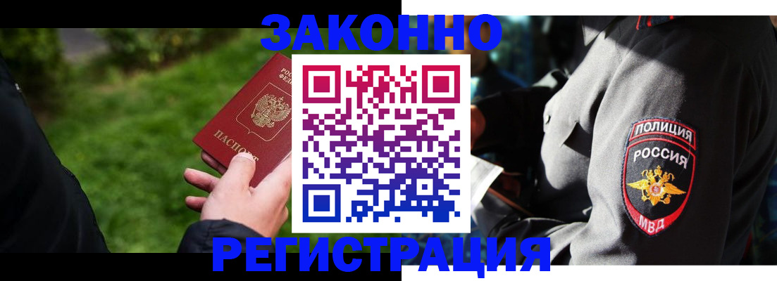 где прописаться в Ряжске