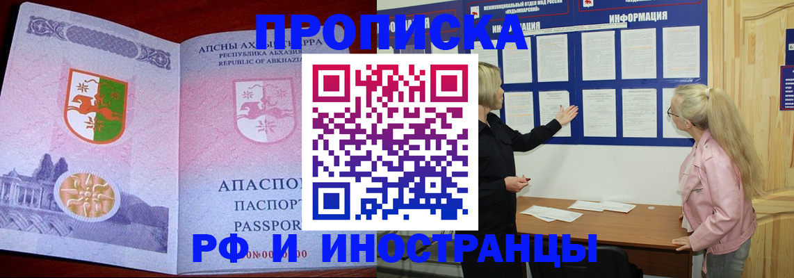 временная регистрация 2025 в Ряжске